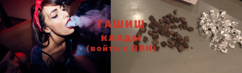 ГАШИШ гарик  как найти закладки  Грязи 