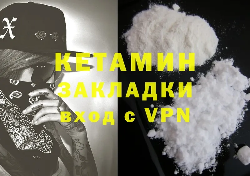 цена наркотик  Грязи  Кетамин ketamine 