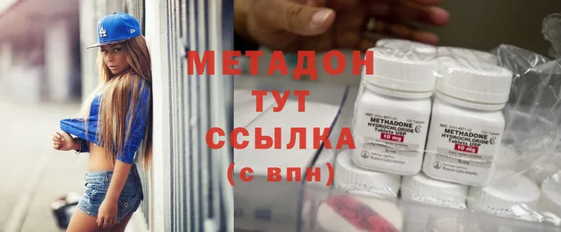 Метадон methadone  маркетплейс какой сайт  Грязи 